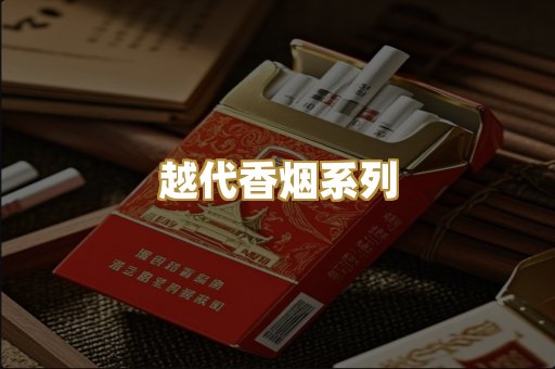 福建云霄精选